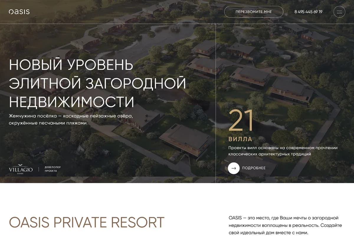 Сайт и SEO для застройщика Подмосковья